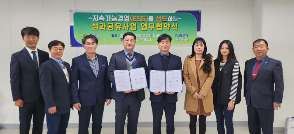 (사)중소기업융합 인천부천김포연합회, 넥스트와 업무협약 체결